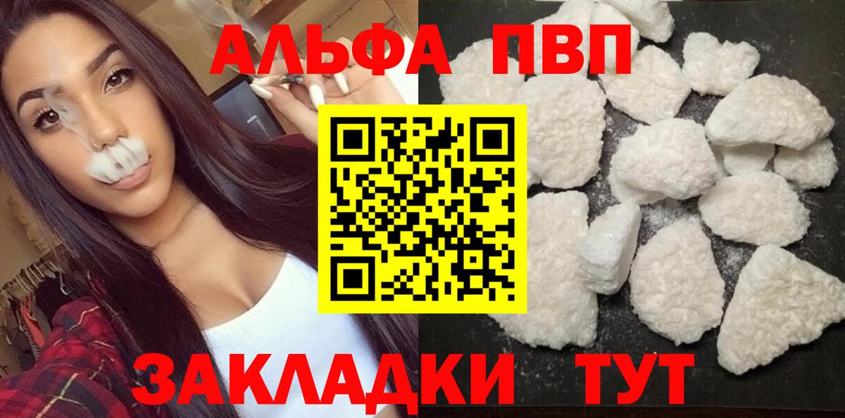 Alpha-PVP мука Сухой Лог