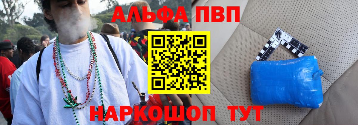 Сухой Лог  Alpha PVP СК КРИС  Вход с VPN  как найти наркотики  A-PVP крисы CK  А ПВП крисы CK 