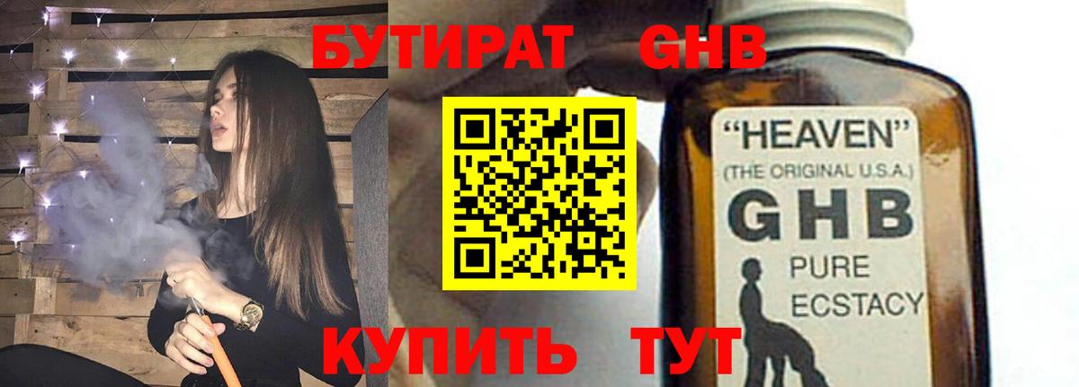 БУТИРАТ  Вход с VPN  Сухой Лог  БУТИРАТ оксана 