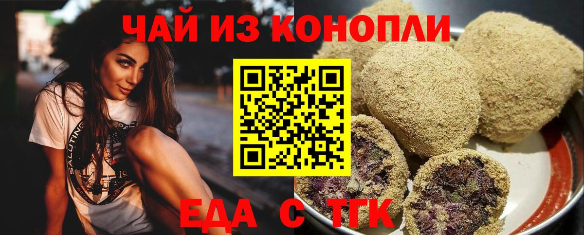 Canna-Cookies конопля  Вход с VPN  Сухой Лог 