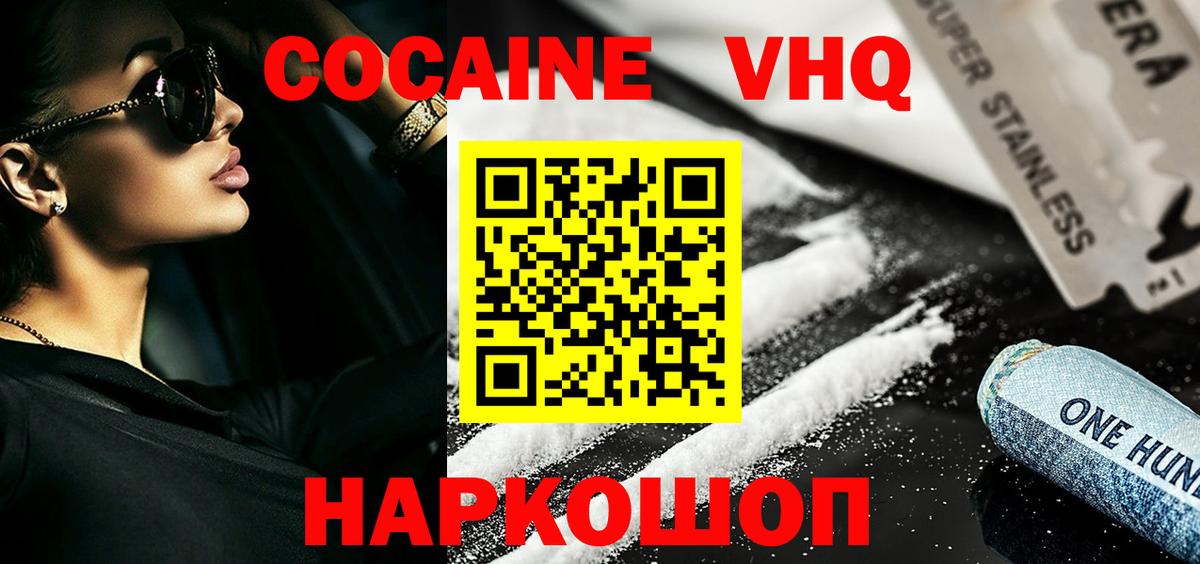 Кокаин Fish Scale  Вход с VPN  Сухой Лог  COCAIN Columbia 