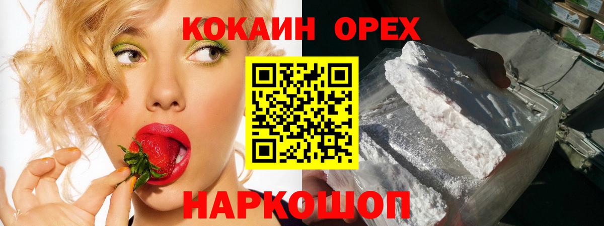 КОКАИН VHQ Сухой Лог
