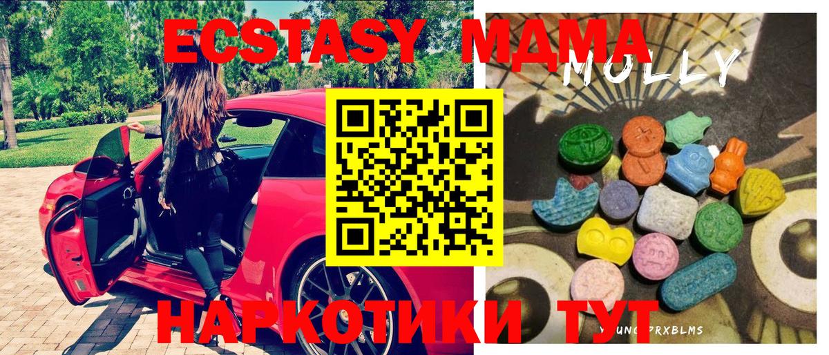 Сухой Лог  Ecstasy VHQ  Вход с VPN  Ecstasy круглые 