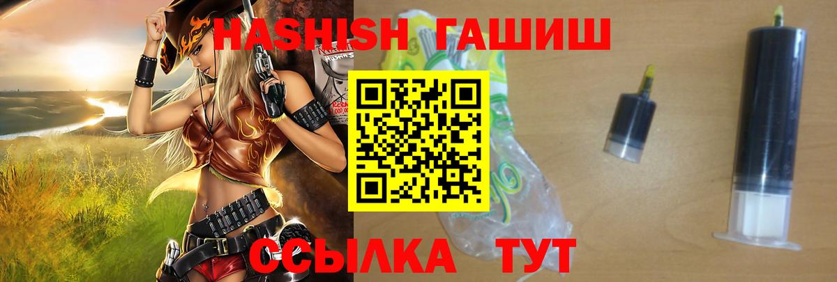 ГАШ  ГАШ убойный  ГАШ Cannabis  Вход с VPN  Сухой Лог 