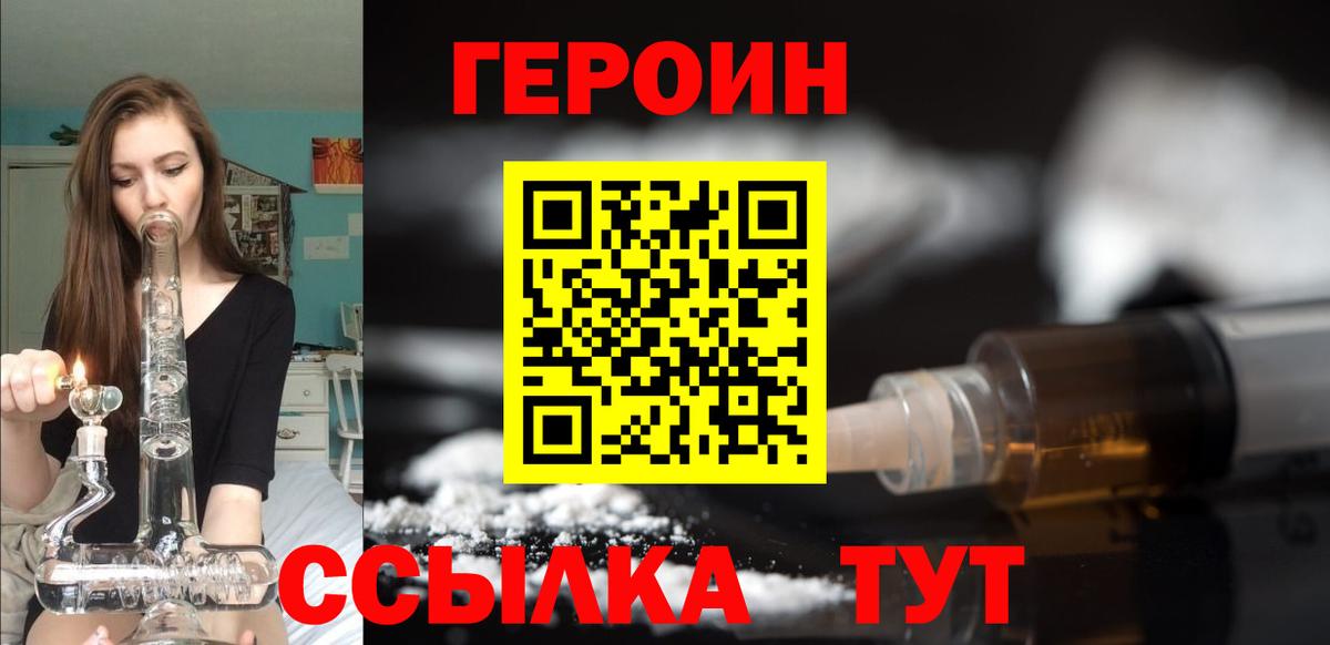 Героин Афган  Вход с VPN  Сухой Лог 