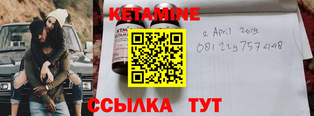 Сухой Лог  КЕТАМИН VHQ  Кетамин VHQ  Вход с VPN 