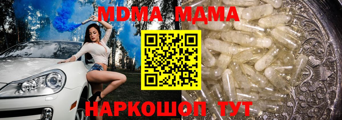 MDMA crystal  МДМА  Сухой Лог  Вход с VPN  МДМА crystal 