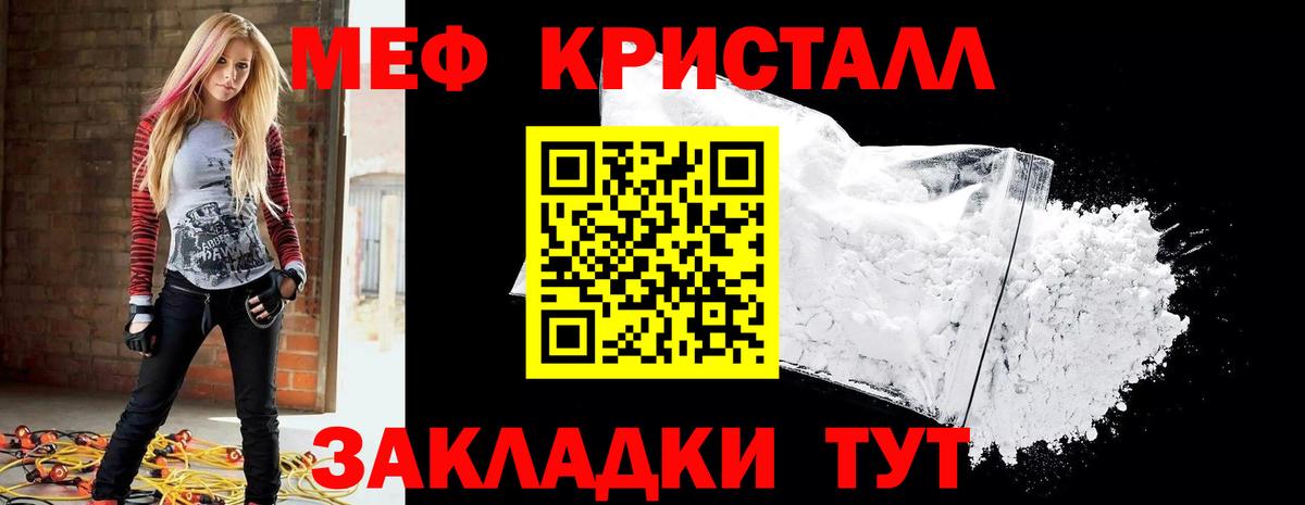 Сухой Лог  МЯУ-МЯУ  Меф  МЕФ VHQ  Вход с VPN  МЯУ-МЯУ VHQ 
