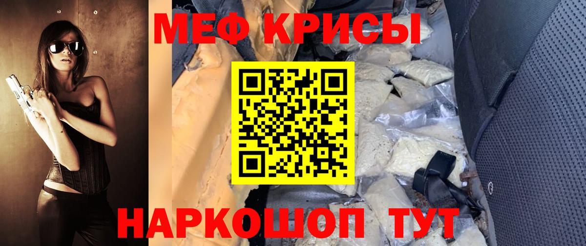 Меф  Сухой Лог