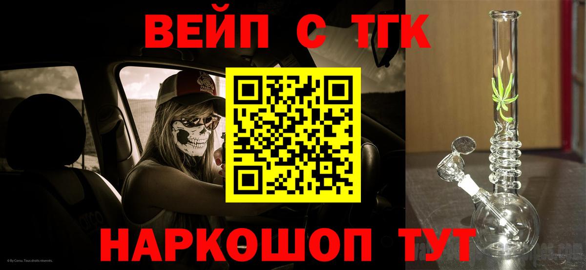 ТГК жижа  Вход с VPN  blacksprut сайт  Сухой Лог 